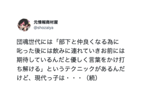 う・・・まじか。あの時の『私たちの常識は』今や非常識になっているから気をつけろよ７選
