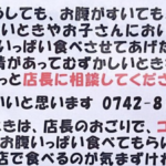 財布をなくしてしまった長距離ドライバーさんに無料でとんかつを提供した店長。→すると後日別のドライバーが訪れて・・・泣いた。