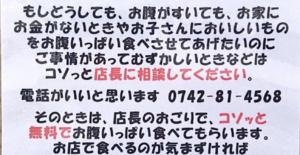 財布をなくしてしまった長距離ドライバーさんに無料でとんかつを提供した店長。→すると後日別のドライバーが訪れて・・・泣いた。