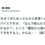 アラフォーから若者へ告ぐ!!覚えておくべき経験者は語る『この歳になって分かったこと』7選