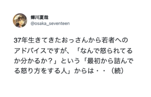 アラフォーから若者へ告ぐ！！覚えておくべき経験者は語る『この歳になって分かったこと』７選