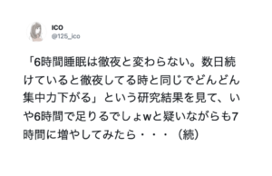 7時間睡眠を1週間試した結果・・・→もたらされた数々の変化による説得力が凄い８選
