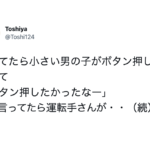 これぞまさに『神』・・共有せずにはいられないほっこりエピソード7選