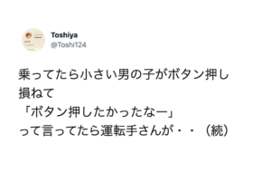 これぞまさに『神』・・共有せずにはいられないほっこりエピソード７選