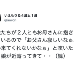 かしこまりました!娘には到底逆らえそうにもないよ・・(笑)なパパエピソード8選
