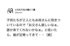 かしこまりました！娘には到底逆らえそうにもないよ・・（笑）なパパエピソード８選