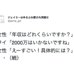そうきたか!!(笑)まさかのオチに思わず吹いた7選
