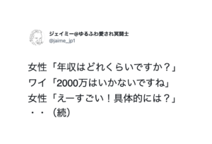 そうきたか！！（笑）まさかのオチに思わず吹いた７選