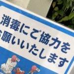「火傷したわ」消毒液だと思い、ボタンを押したら・・・