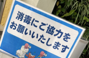 「火傷したわ」消毒液だと思い、ボタンを押したら・・・