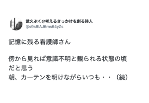 これぞまさに白衣の天使・・→あの時出会った看護師さんに尊敬が止まらない。８選