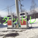 「事故ってからでは遅いです」→雪道の恐ろしさをガソリンスタンドの店員さんが体を張って伝える動画が話題!