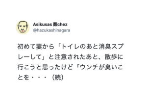 本人は至って真剣。でも面白すぎて愛おしくなる・・（笑）うちの夫７選
