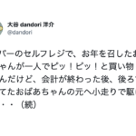 歳をとったらこんな夫婦になりたいな・・・。街中で出会った老夫婦のほっこりエピソード6選