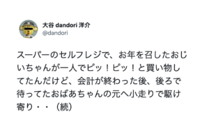 歳をとったらこんな夫婦になりたいな・・・。街中で出会った老夫婦のほっこりエピソード６選