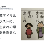 え、嘘だろ(笑)現代とのジェネレーションギャップに昭和生まれの私は動揺を隠しきれない・・7選