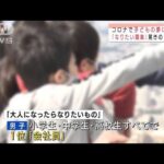 小学生のなりたい職業1位がYouTuberから公務員になったらしい・・・→意外な理由になんだか感動した。