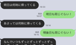 小学２年生の娘さんからパパに届いたLINE。やりとりをすすめると・・・震える展開に（笑）