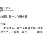 その道のプロだから知ってる・・目から鱗の『業界裏話』7選にマジか!!