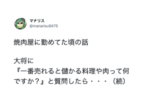 その道のプロだから知ってる・・目から鱗の『業界裏話』７選にマジか！！