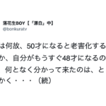 若い頃の自分に伝えたい・・『オトナ』になって気づいてしまった「重大な事実」6選