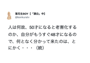 若い頃の自分に伝えたい・・『オトナ』になって気づいてしまった「重大な事実」６選