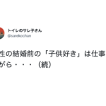結婚前の私に伝えたい。『男性の結婚前の「子供好き」は・・・』続く言葉にハッとする