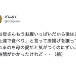 あの時のあれはこういう事だったんだ・・・親は偉大なり。大人になって分かった親の気持ち7選