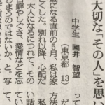 13歳の少年が書いた『大切な「その人」を思い出す方法』という文章に涙してしまう人が続出したワケは・・