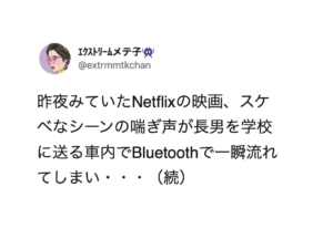 悲劇は車に乗車中に起こったんだ・・・穴があったら入りたい！（笑）エピソード７選