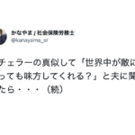 発想がほんと最高(笑)うちの夫のこういうところが好きなのよ7選