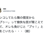 堪えようと思ったけど無理だった(笑)話のオチに「フフッ」と吹き出す7選