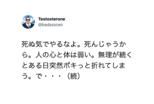 先人からの『健康アドバイス』ほど説得力のあるものはないな・・・７選