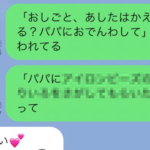 普段はパパにそっけない5歳の娘。「パパにあいたい」と言うのでよくよく聞いてみたらなんと理由が・・・(笑)