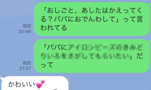 普段はパパにそっけない5歳の娘。「パパにあいたい」と言うのでよくよく聞いてみたらなんと理由が・・・（笑）