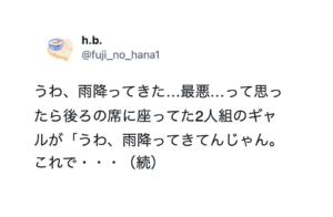 心から尊敬・・価値観変えられた、あいつのスーパーポジティブ発言７選！