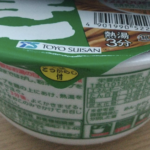 え、なにコレ!!(笑)『緑のたぬき』の蓋を開けたら・・レアすぎる。
