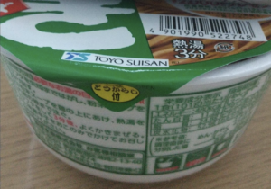 え、なにコレ！！（笑）『緑のたぬき』の蓋を開けたら・・レアすぎる。