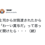 そうきたか!!(笑)まさかのオチが待ち受けていた・・7選