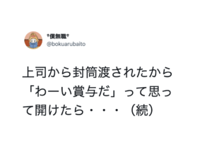 そうきたか！！（笑）まさかのオチが待ち受けていた・・７選