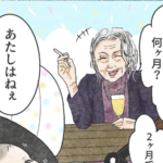 小さな子供を連れてランチをしていた夫婦。→80代くらいのご婦人の発言に・・・「目からウロコ」