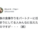 『家事は誰でも出来る』と思っている人へ。耳の穴かっぽじってよく聞いて欲しい６選