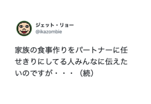 『家事は誰でも出来る』と思っている人へ。耳の穴かっぽじってよく聞いて欲しい６選
