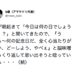 うちの妻って愉快だろ?(笑)思わず笑っちまったぜエピソード7選