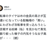 元気出た(笑)言い間違いが巻き起こした笑撃エピソード7選