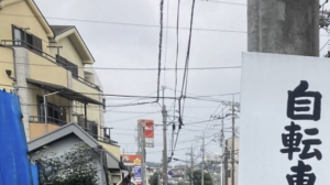 「怖すぎる多摩警察署の看板」→見てみたら・・・ひぃぃいい