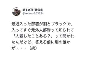 「日本の労働環境やべーなって思った」→元外人部隊の男性がそういう訳は・・・