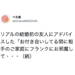 経験者は語る・・結婚する前に知っておくべき超重要な『お告げ』7選