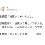 すれ違いコントみたいになった(笑)笑いの奇跡7選