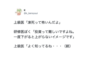 すれ違いコントみたいになった（笑）笑いの奇跡７選
